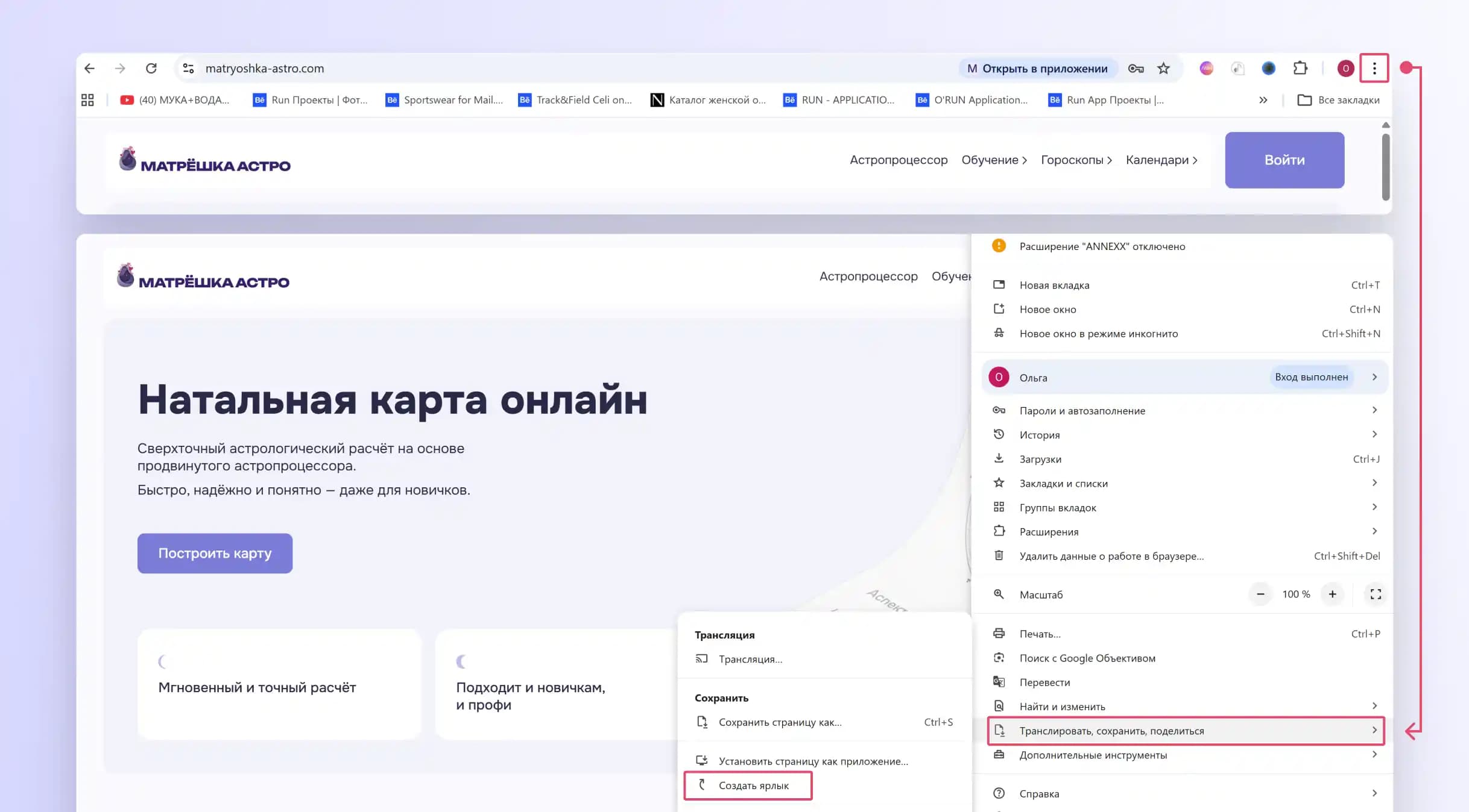 Добавление иконки на рабочий стол компьютера