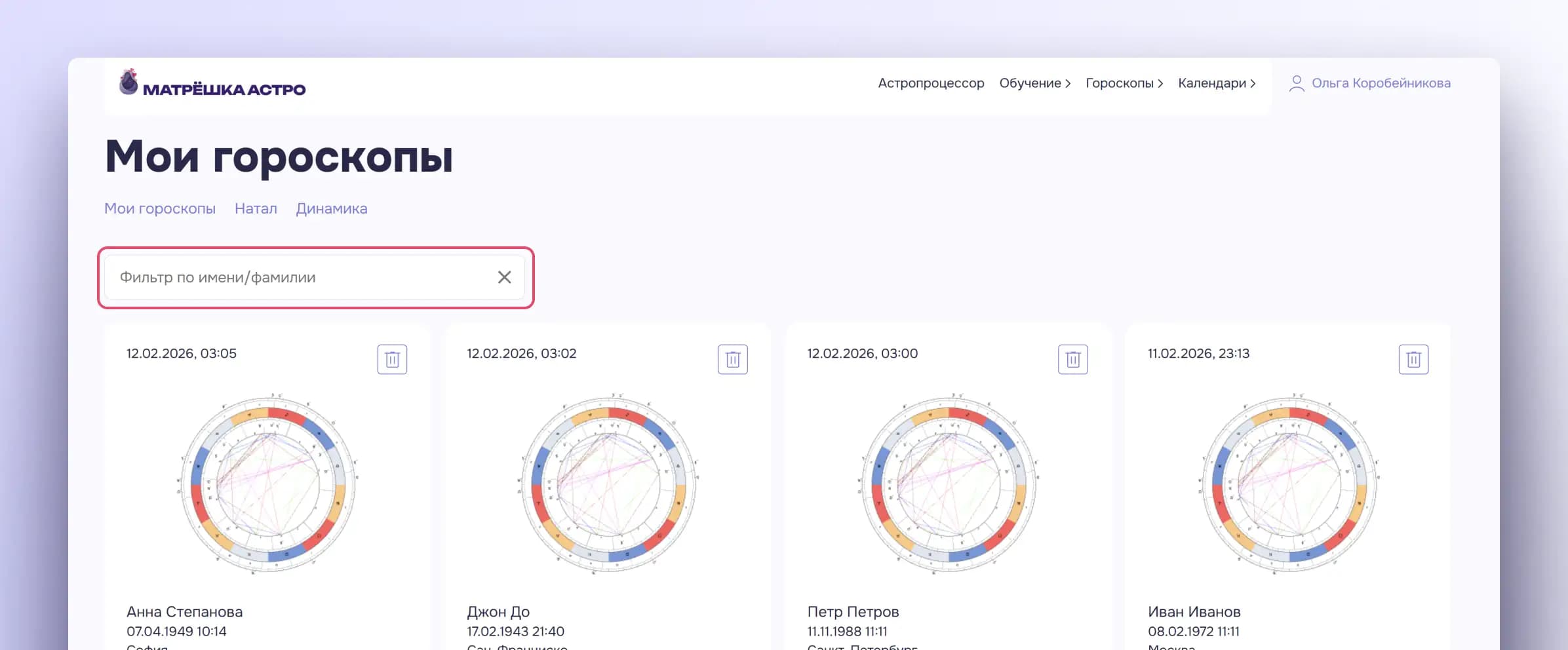 Поиск по гороскопам