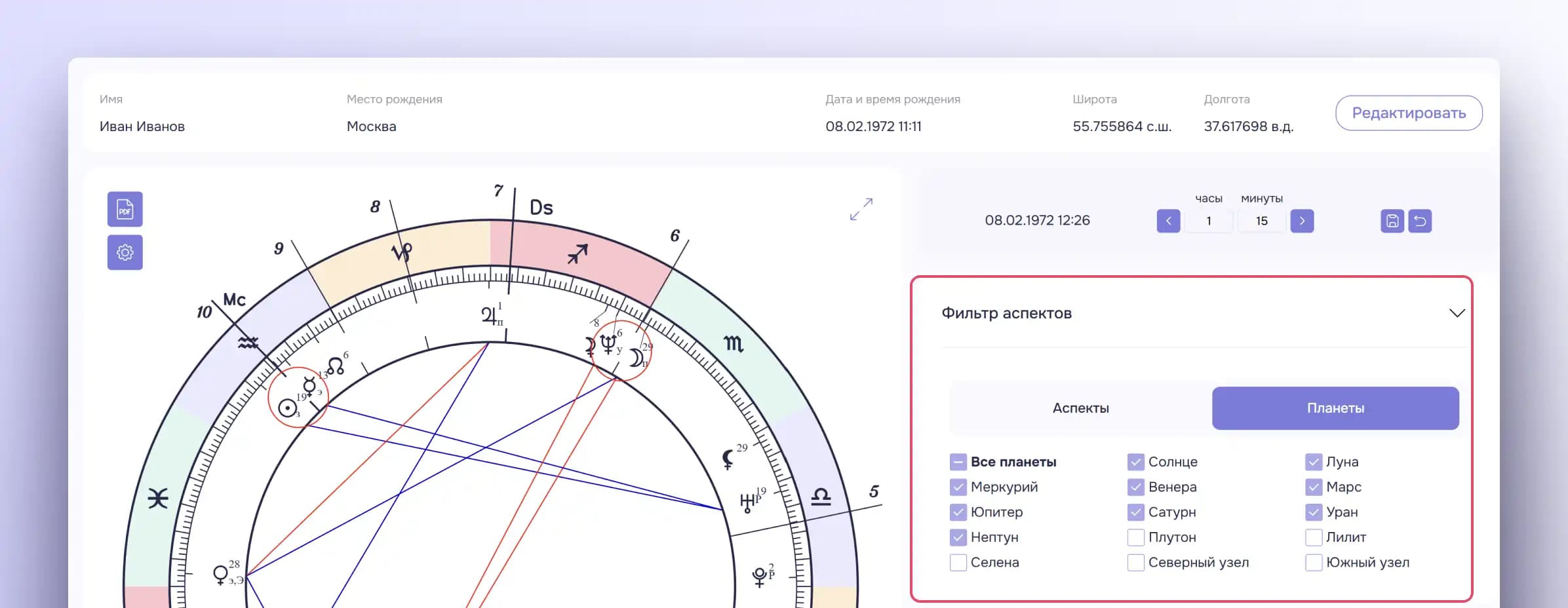 Фильтр планет