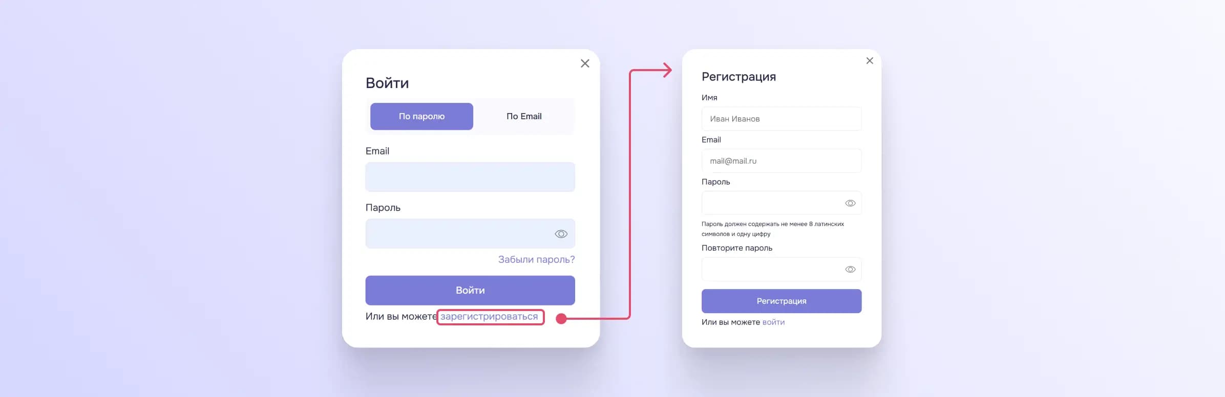 Форма регистрации